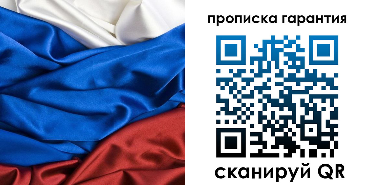 временная регистрация 2025 в Судаке