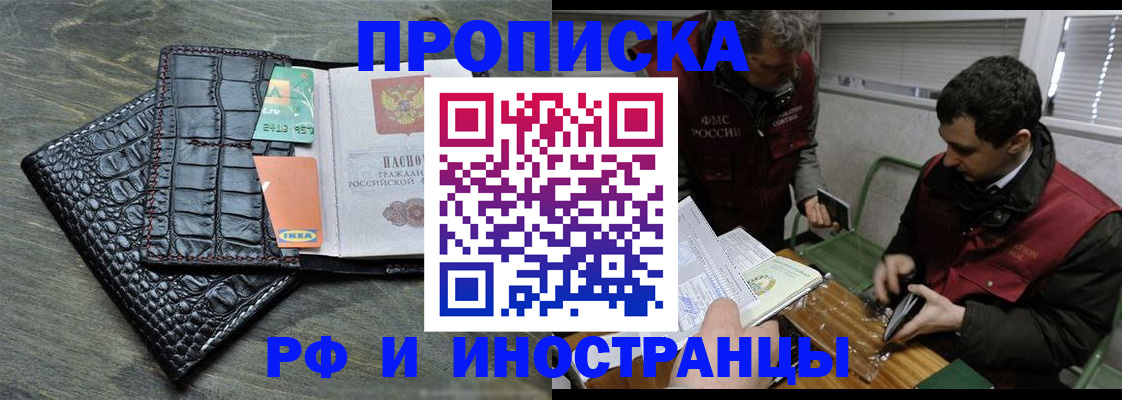 прописка паспорт в Судаке